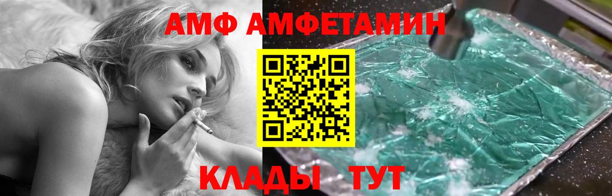 АМФЕТАМИН 97% Корсаков