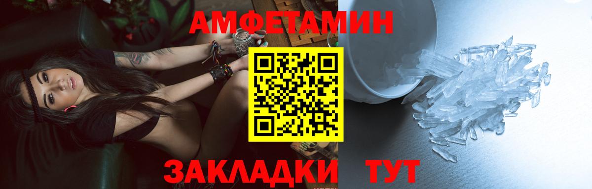 Корсаков  АМФЕТАМИН  Вход с VPN  Амфетамин 98% 