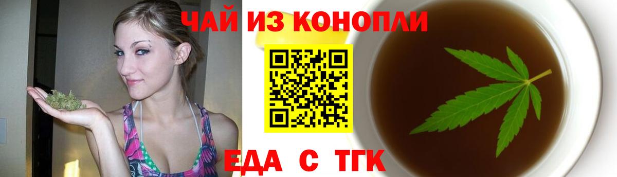 Корсаков  Canna-Cookies конопля  Вход с VPN 