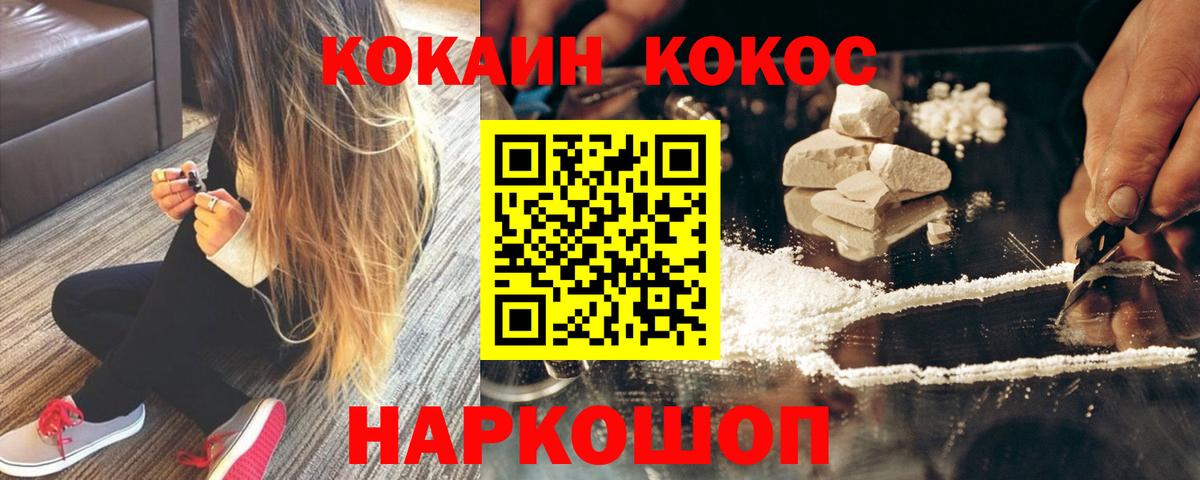 Cocaine 99% Корсаков