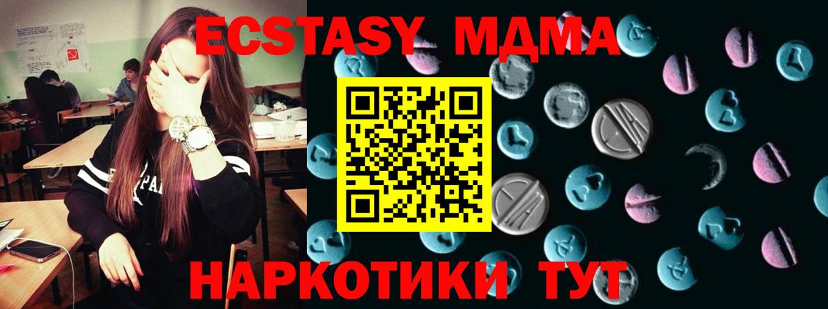 Корсаков  Экстази  OMG ссылка  Вход с VPN  Ecstasy 99%  Ecstasy круглые 