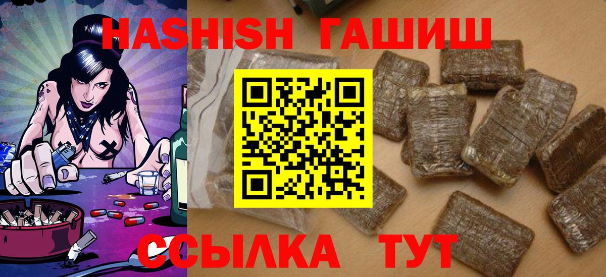 Корсаков  ГАШ 40% ТГК  Гашиш Изолятор  Вход с VPN 