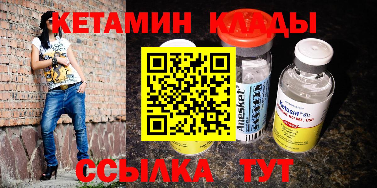 КЕТАМИН VHQ Корсаков