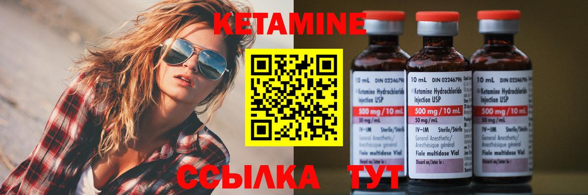 КЕТАМИН ketamine  Вход с VPN  Корсаков 