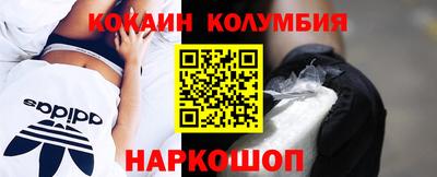 кокаин перу Краснокаменск