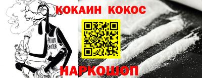 кокаин перу Краснокаменск