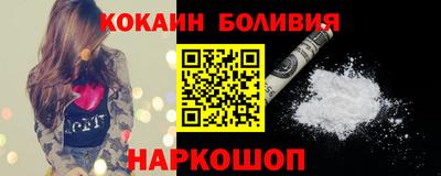кокаин перу Краснокаменск