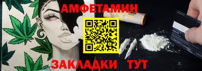 амфетамин Краснодар