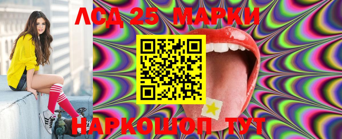 LSD-25 экстази кислота Корсаков