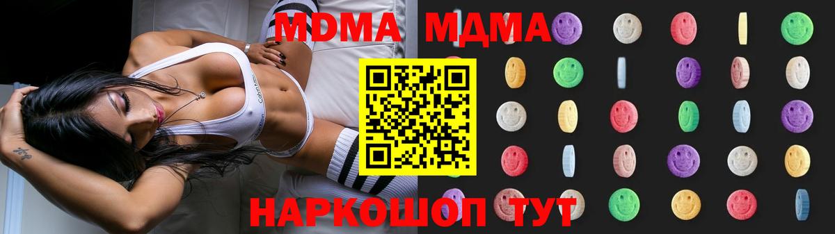 MDMA кристаллы Корсаков