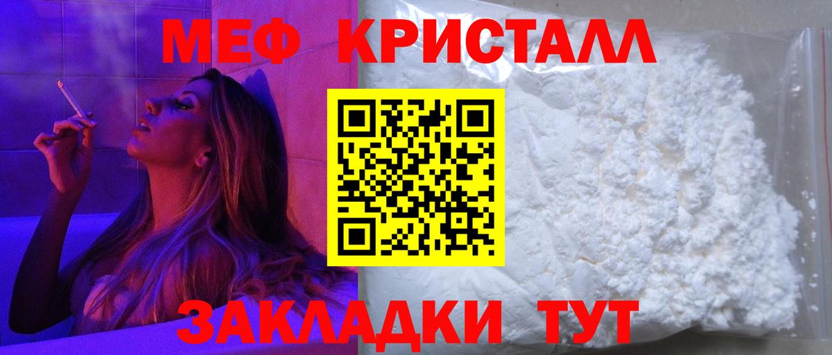 Корсаков  МЯУ-МЯУ VHQ  МЯУ-МЯУ  Вход с VPN  Меф mephedrone  Мефедрон 
