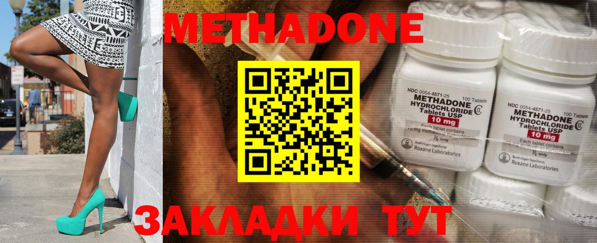 МЕТАДОН белоснежный  Вход с VPN  Корсаков 