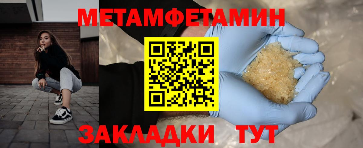 Метамфетамин винт  Вход с VPN  Корсаков 