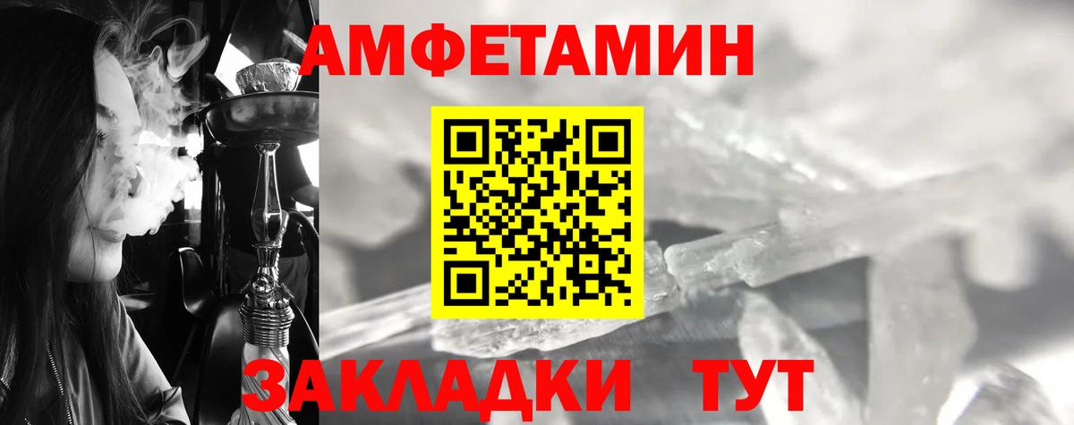 МЕТАМФЕТАМИН мет Корсаков