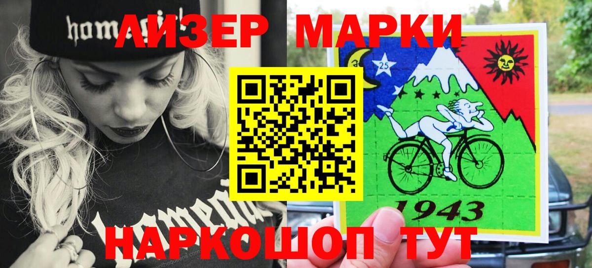 Марки N-bome 1,8мг Корсаков